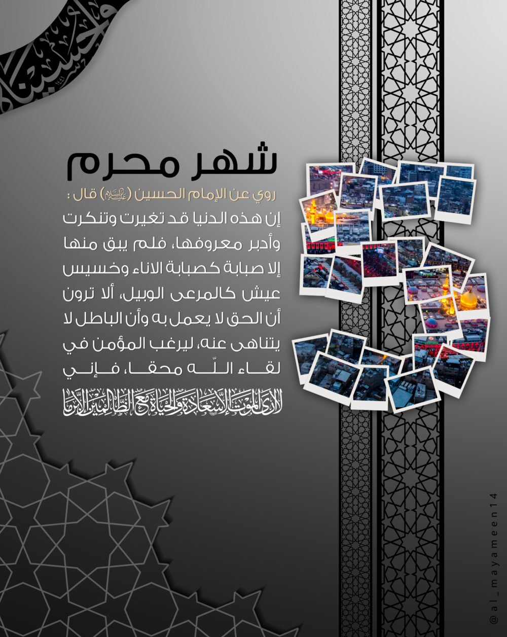 الأول من شهر صفر