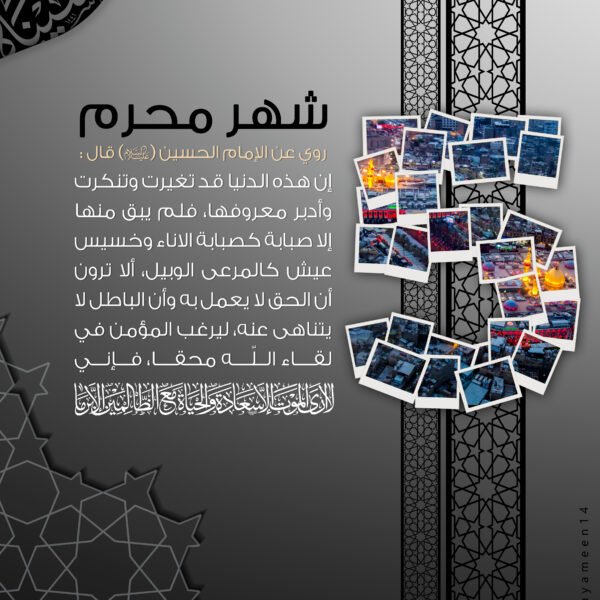 الأول من شهر صفر